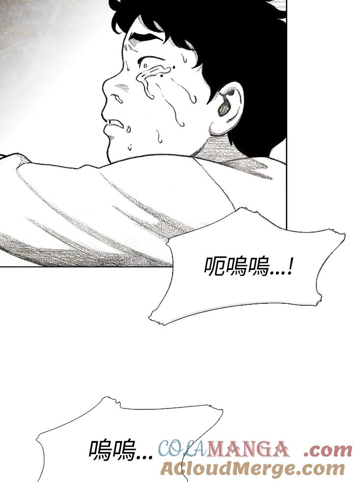 《怪物小孩》第17话 第69页