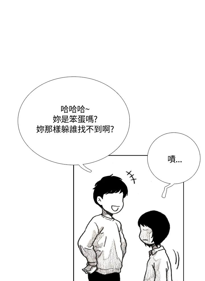 《怪物小孩》第17话 第12页
