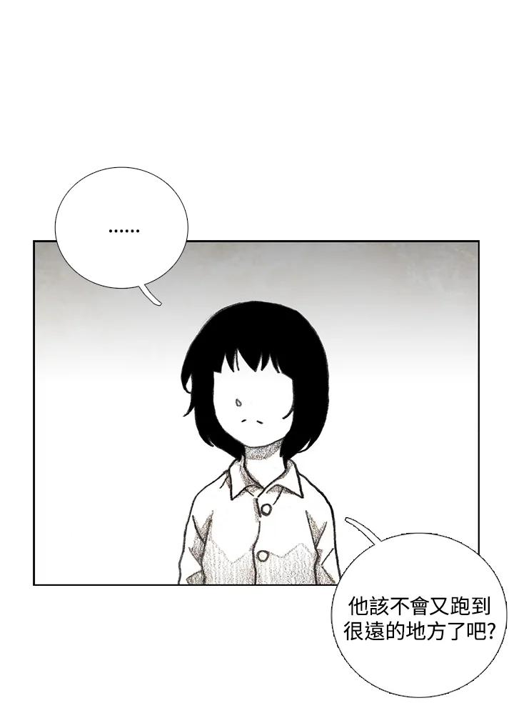 《怪物小孩》第17话 第44页