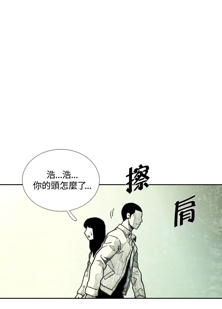 《怪物小孩》第17话 第159页