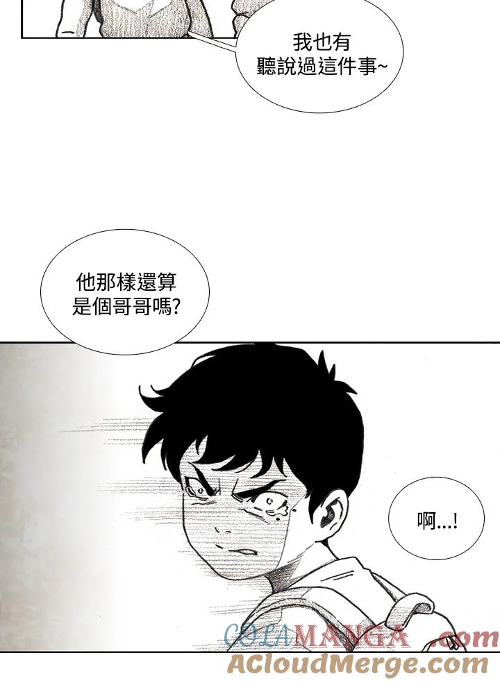 《怪物小孩》第17话 第77页