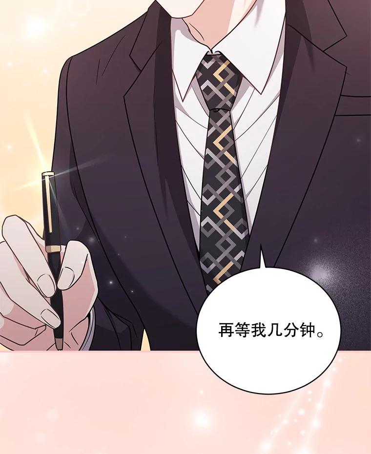 《爱的契约》26.误会 第47页