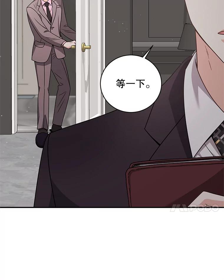 《爱的契约》26.误会 第44页