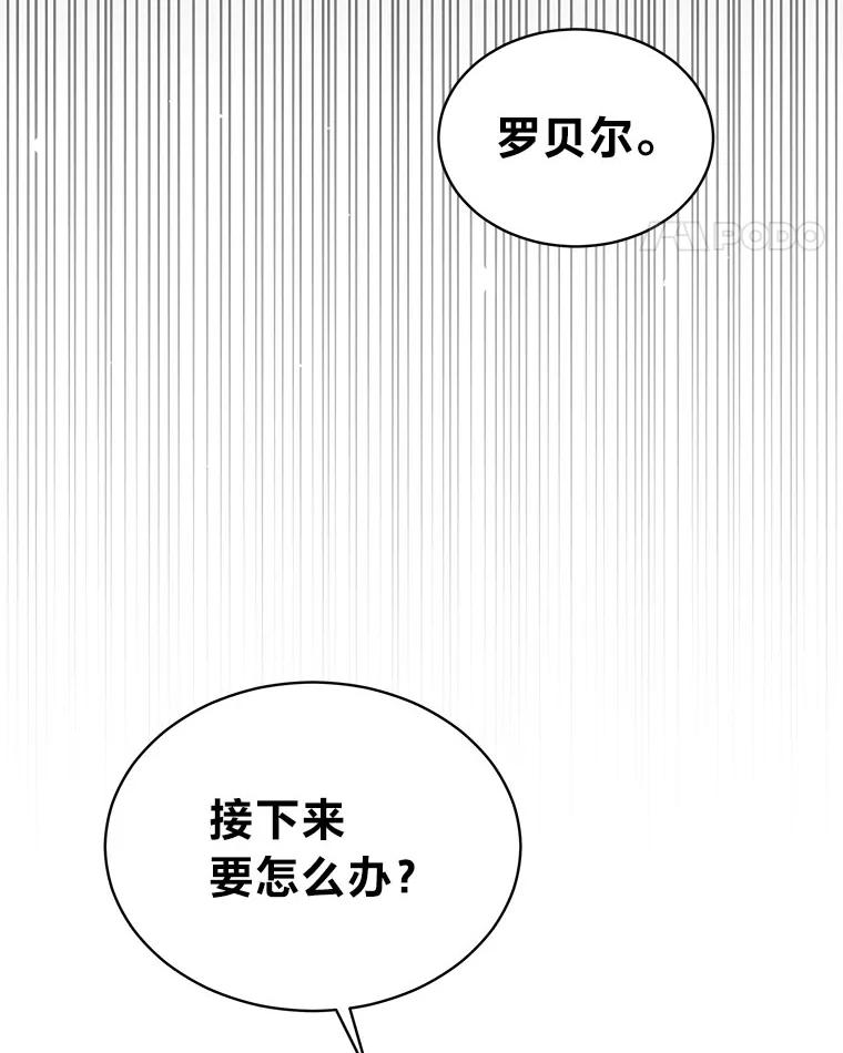 《作为执着侍从活下去》26.父亲的考验 第60页