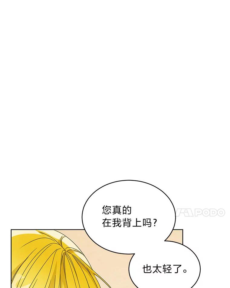 《作为执着侍从活下去》26.父亲的考验 第80页