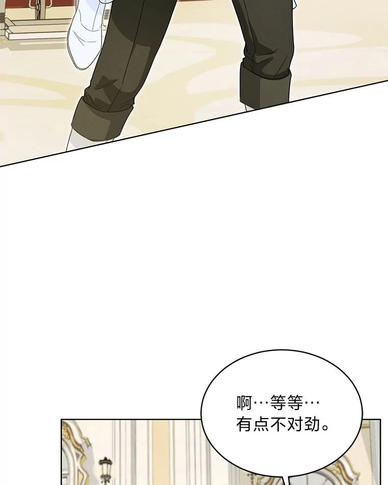 《作为执着侍从活下去》26.父亲的考验 第78页