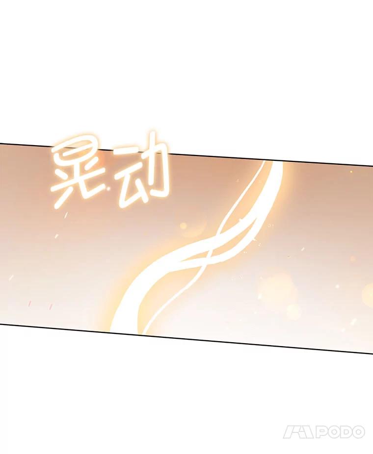 《作为执着侍从活下去》26.父亲的考验 第114页
