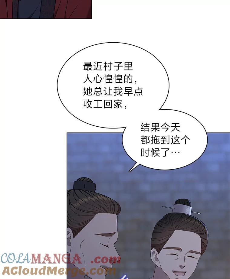 《魅惑狐狸》28.狐狸的传闻 第89页