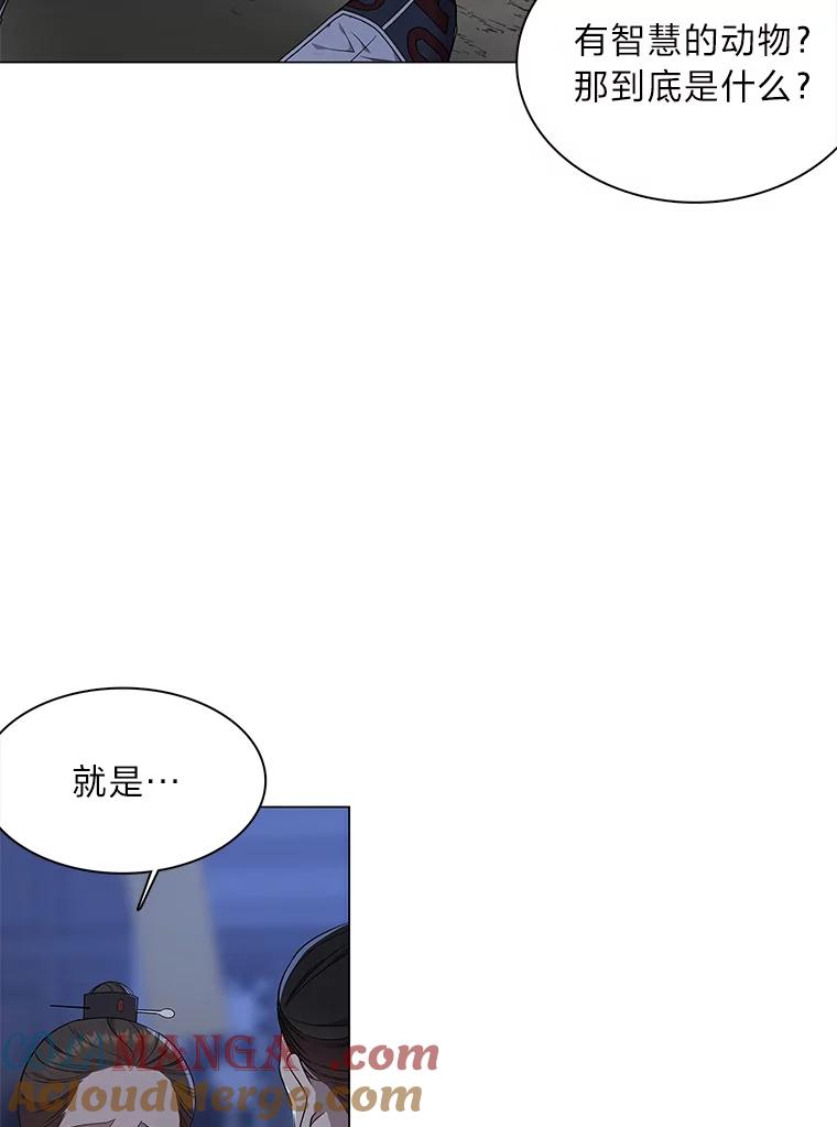 《魅惑狐狸》28.狐狸的传闻 第97页