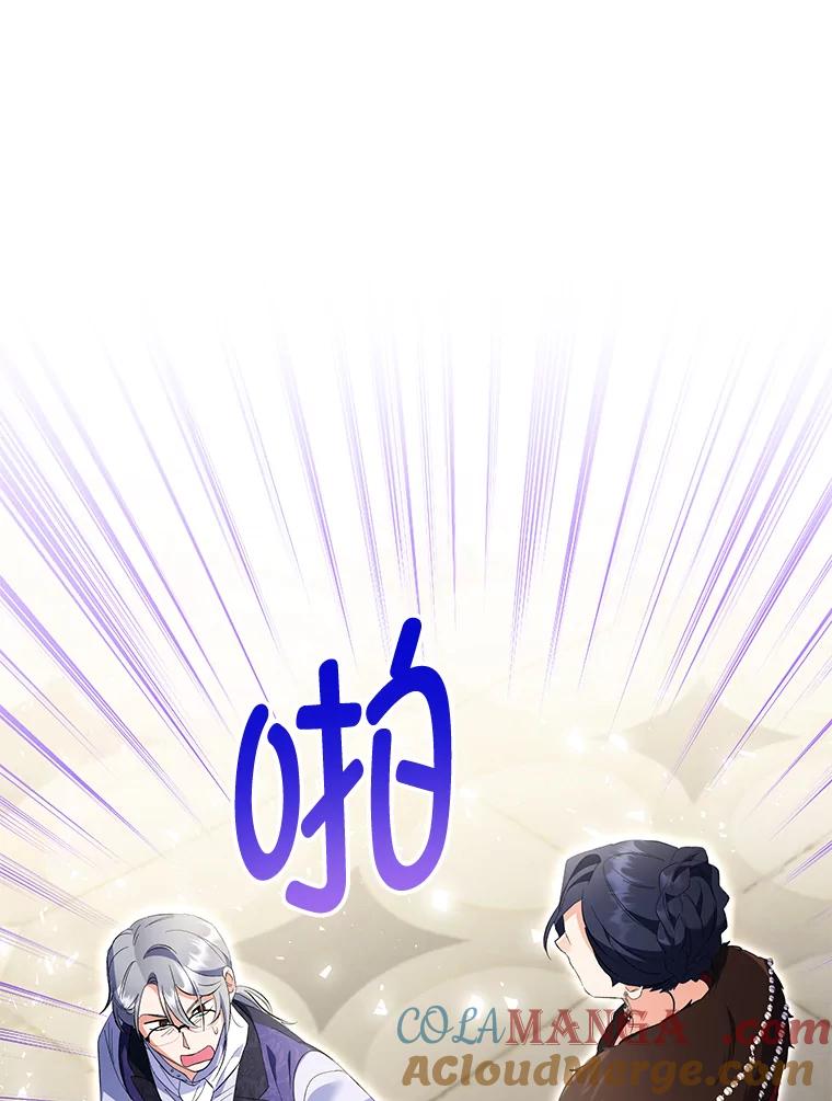 《还以为是绝症丈夫呢》28.好戏开始 第73页