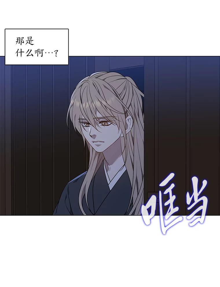 《魅惑狐狸》28.狐狸的传闻 第118页