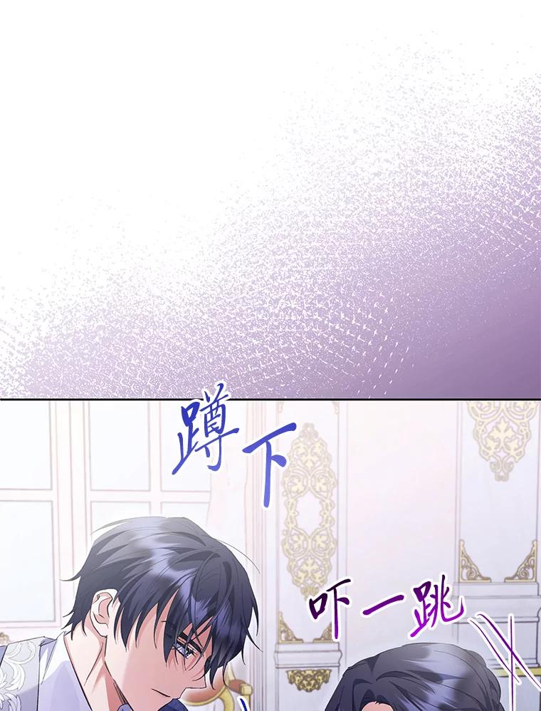 《还以为是绝症丈夫呢》28.好戏开始 第96页