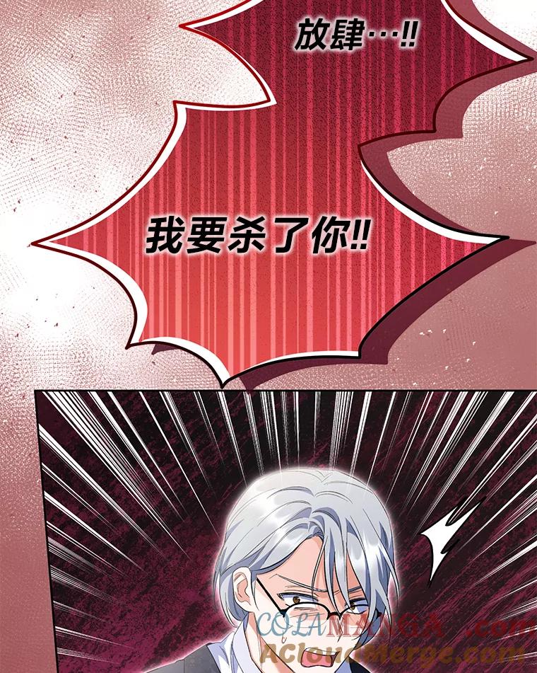 《还以为是绝症丈夫呢》28.好戏开始 第89页