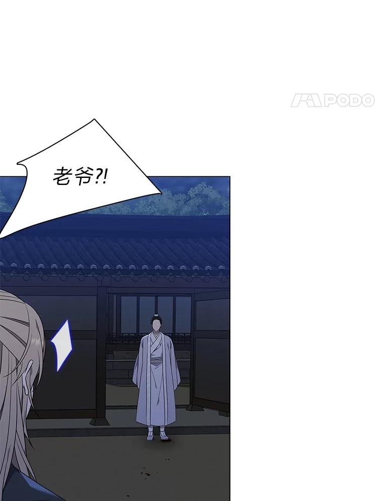 《魅惑狐狸》28.狐狸的传闻 第119页