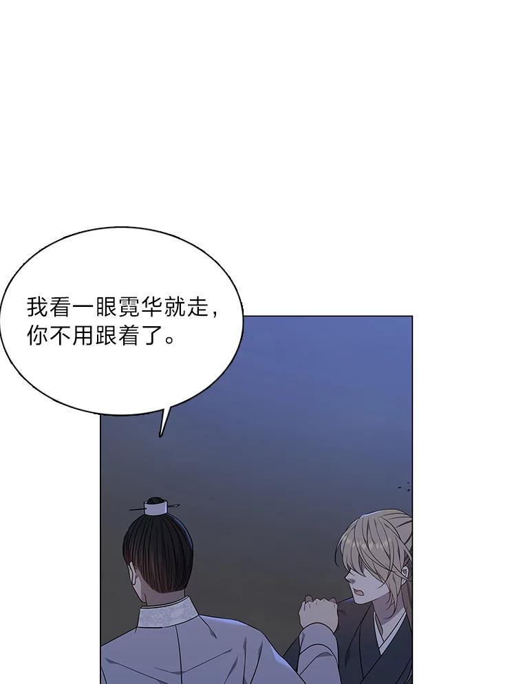 《魅惑狐狸》28.狐狸的传闻 第123页