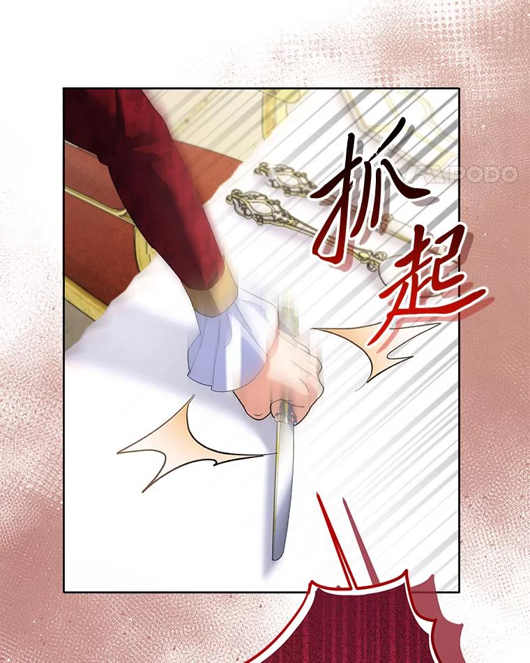 《还以为是绝症丈夫呢》28.好戏开始 第88页