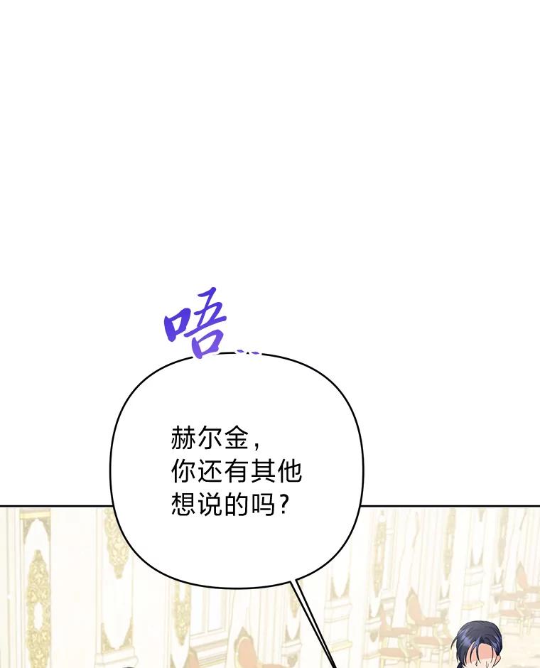 《还以为是绝症丈夫呢》28.好戏开始 第67页