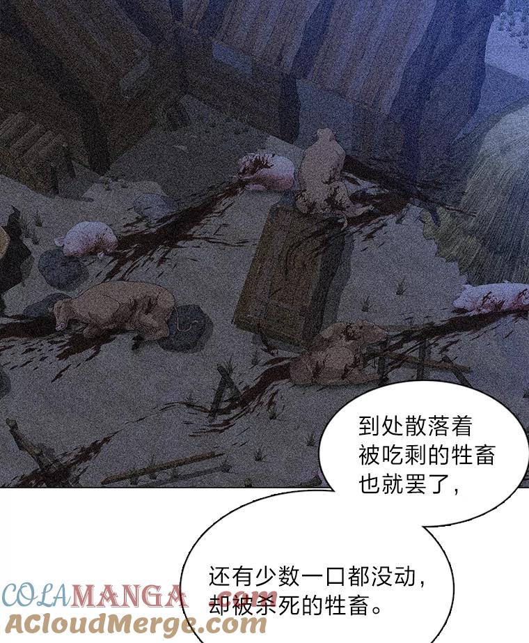《魅惑狐狸》28.狐狸的传闻 第93页