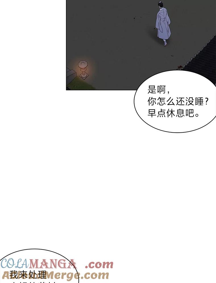 《魅惑狐狸》28.狐狸的传闻 第121页