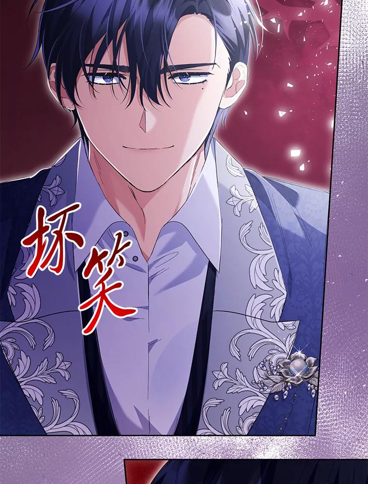 《还以为是绝症丈夫呢》28.好戏开始 第99页