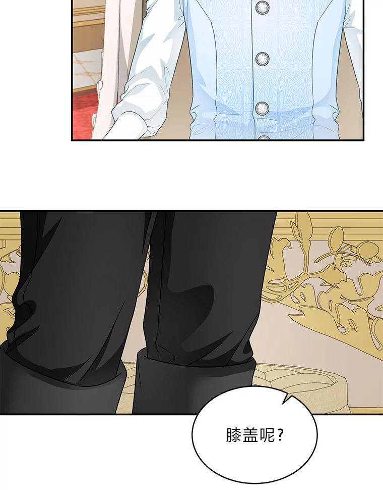 《作为执着侍从活下去》27.第二轮危机 第66页