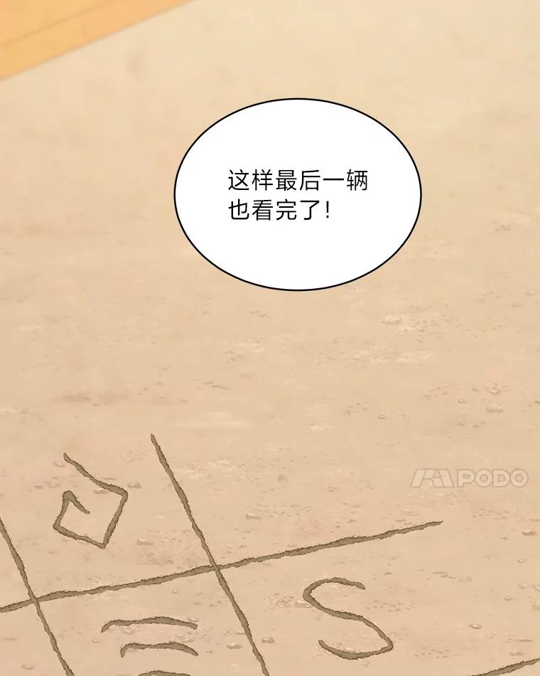 《作为执着侍从活下去》27.第二轮危机 第22页