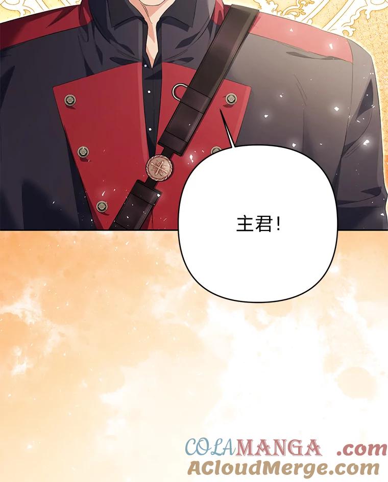 《还以为是绝症丈夫呢》28.好戏开始 第109页