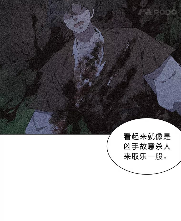 《魅惑狐狸》28.狐狸的传闻 第95页