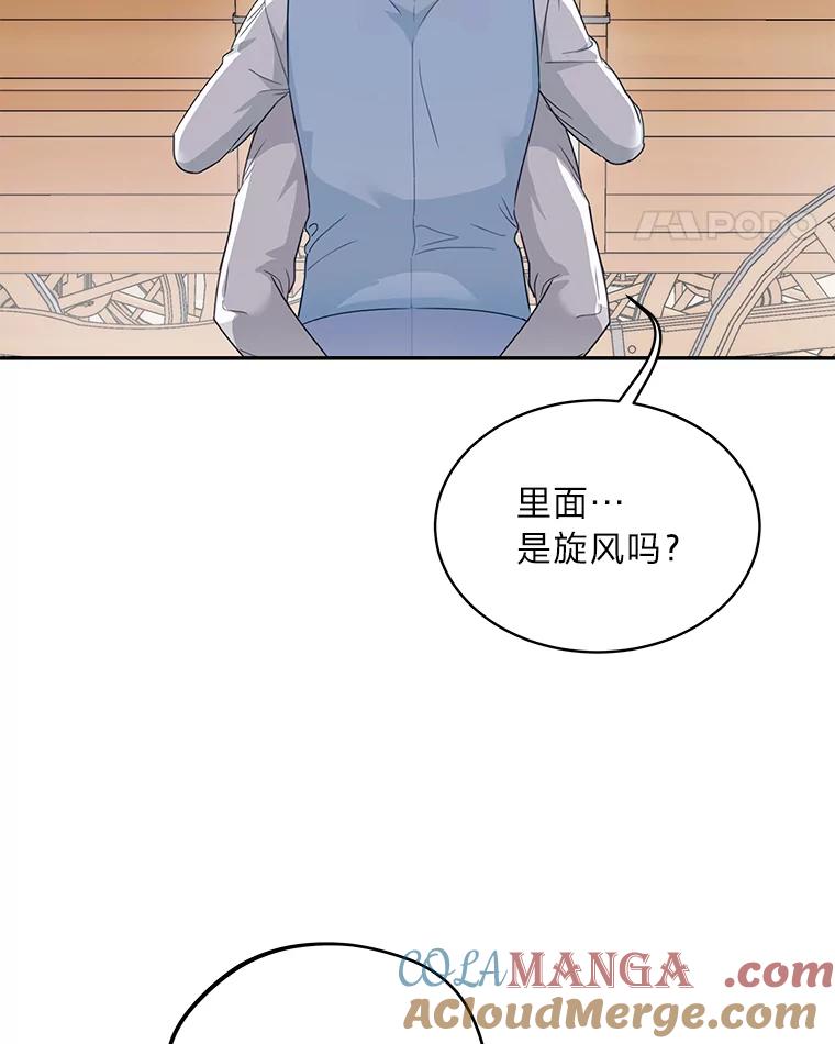 《作为执着侍从活下去》27.第二轮危机 第5页