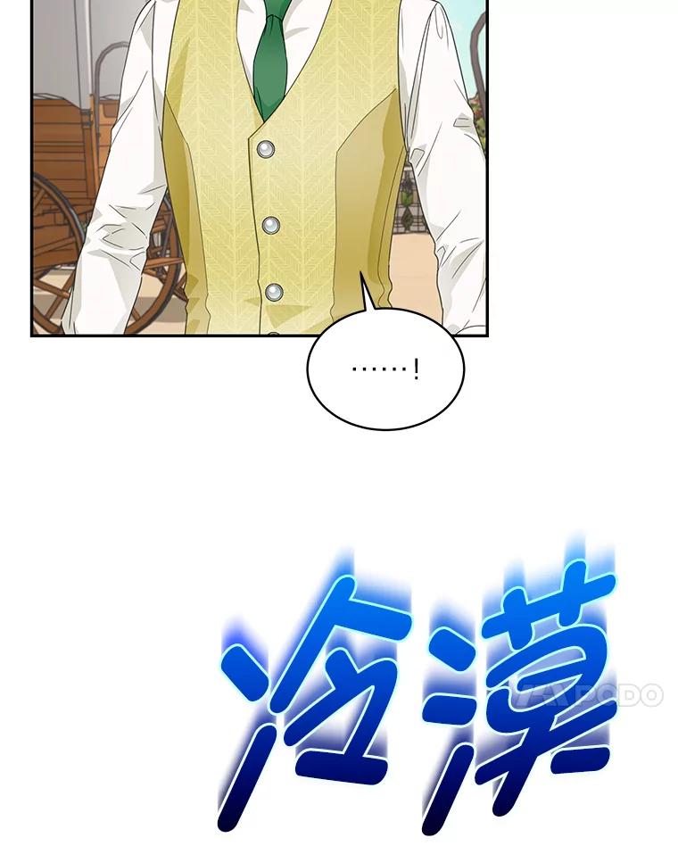 《作为执着侍从活下去》27.第二轮危机 第39页