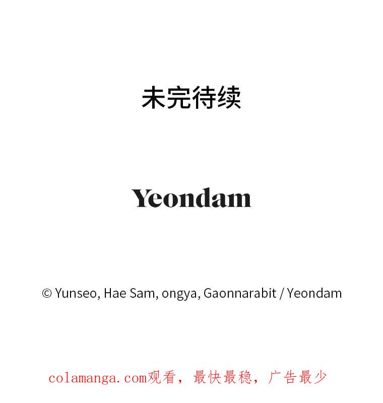 《还以为是绝症丈夫呢》28.好戏开始 第116页
