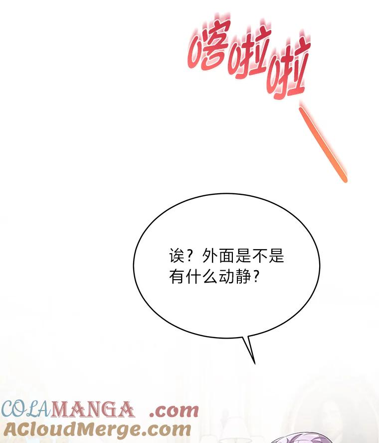 《作为执着侍从活下去》27.第二轮危机 第81页