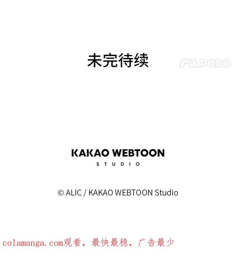 《魅惑狐狸》28.狐狸的传闻 第136页