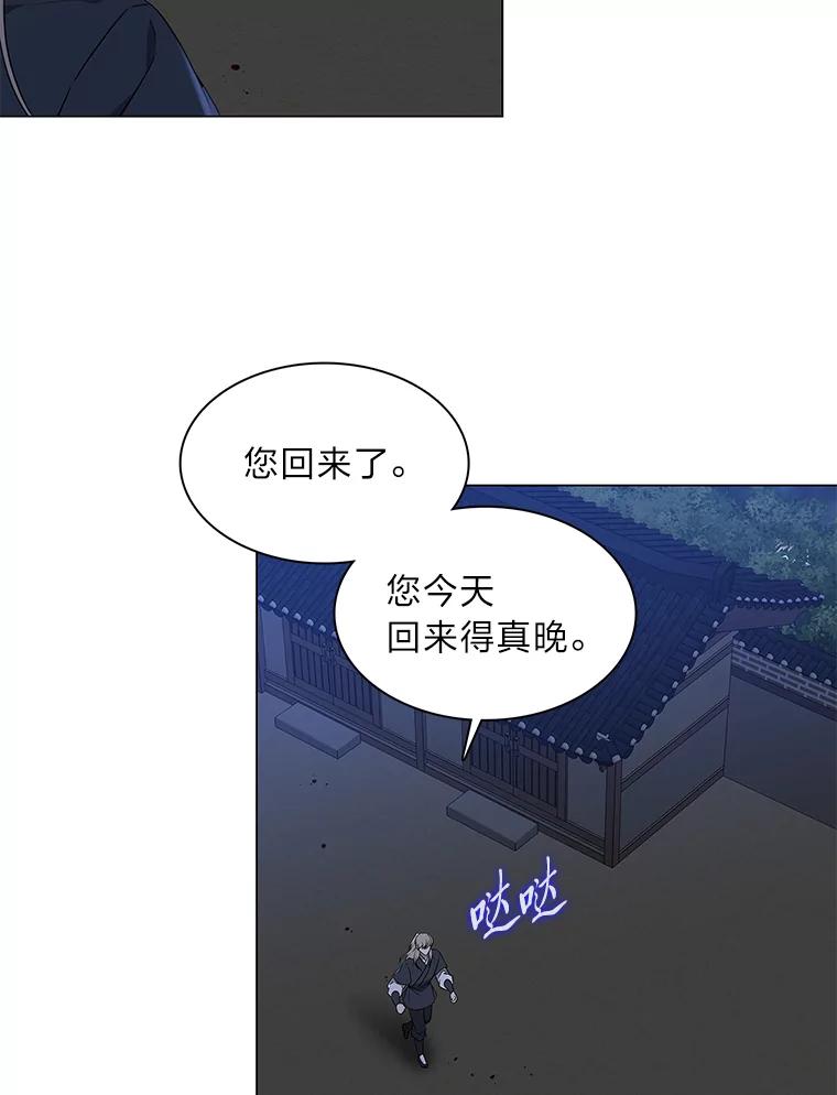 《魅惑狐狸》28.狐狸的传闻 第120页