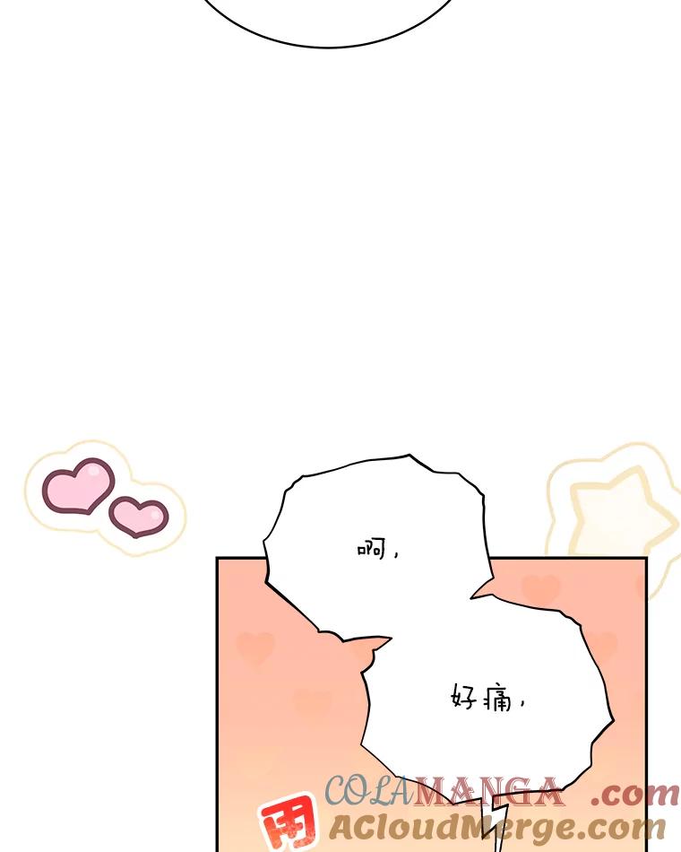 《作为执着侍从活下去》27.第二轮危机 第25页