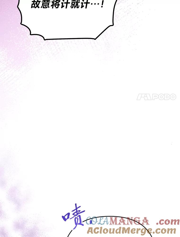 《还以为是绝症丈夫呢》28.好戏开始 第101页