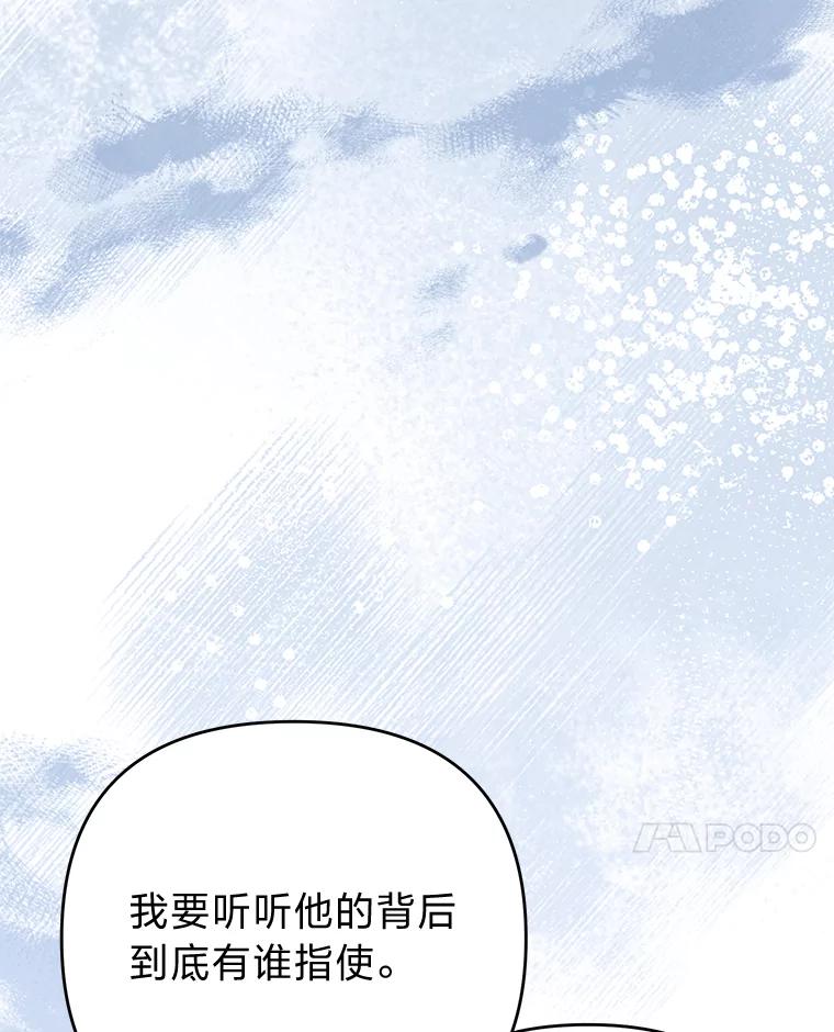 《还以为是绝症丈夫呢》28.好戏开始 第71页