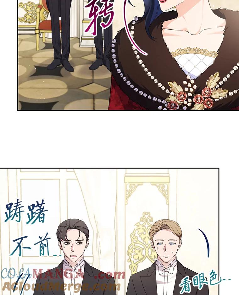《还以为是绝症丈夫呢》28.好戏开始 第65页