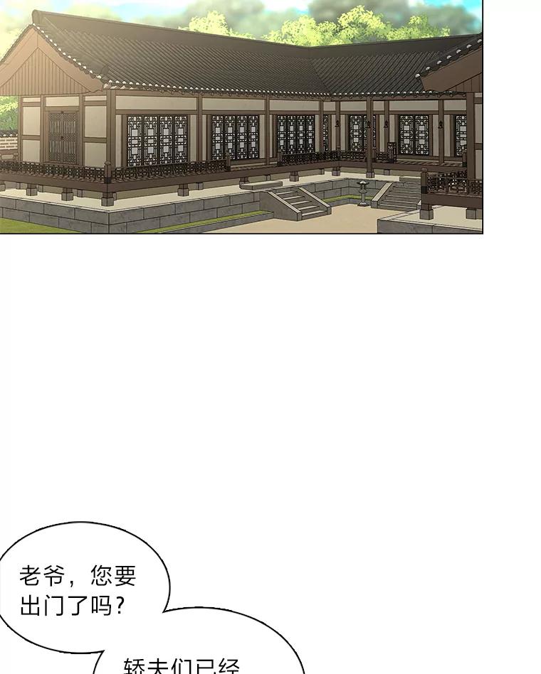 《魅惑狐狸》28.狐狸的传闻 第127页