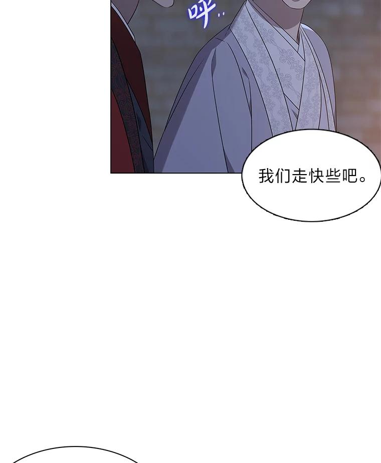 《魅惑狐狸》28.狐狸的传闻 第90页