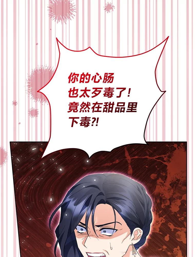 《还以为是绝症丈夫呢》28.好戏开始 第62页