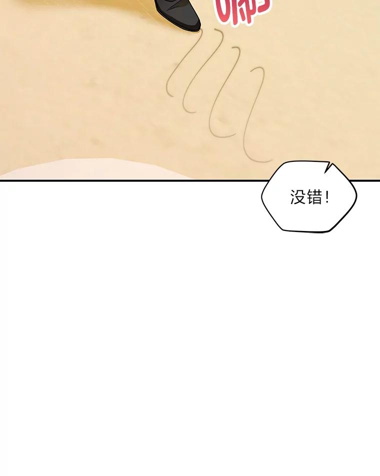 《作为执着侍从活下去》27.第二轮危机 第10页