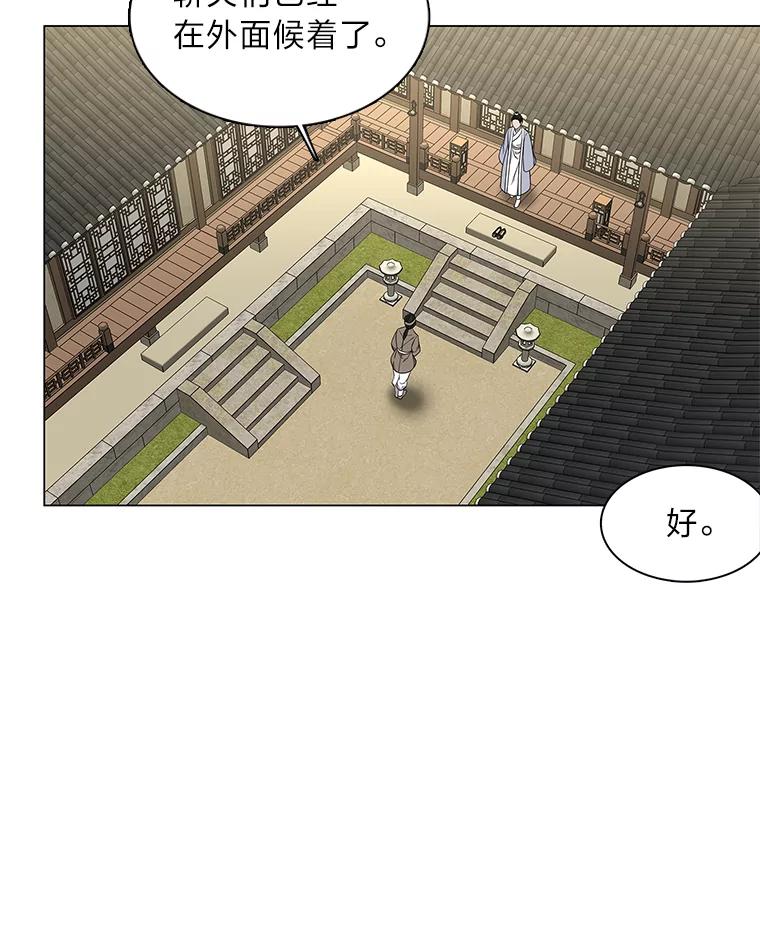 《魅惑狐狸》28.狐狸的传闻 第128页