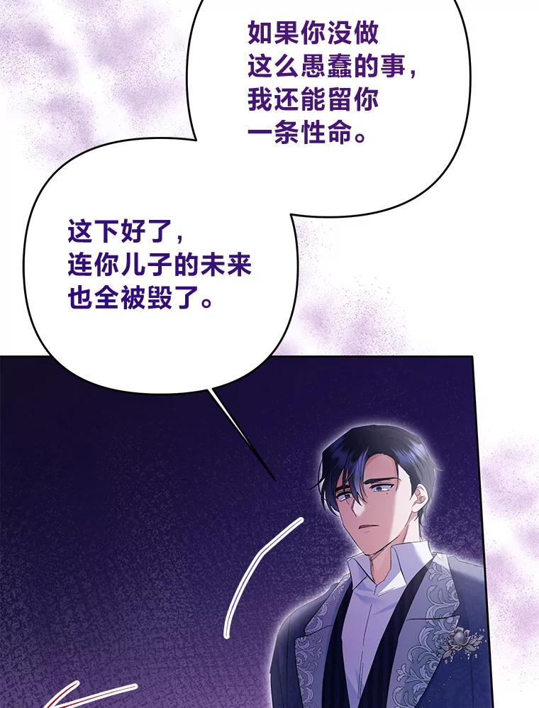 《还以为是绝症丈夫呢》28.好戏开始 第102页