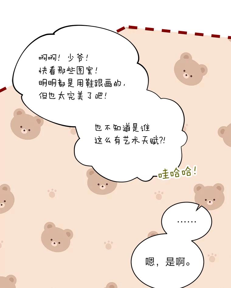 《作为执着侍从活下去》27.第二轮危机 第35页