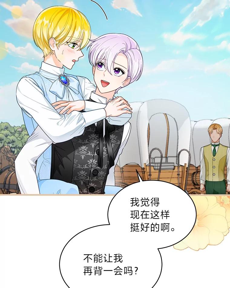 《作为执着侍从活下去》27.第二轮危机 第24页