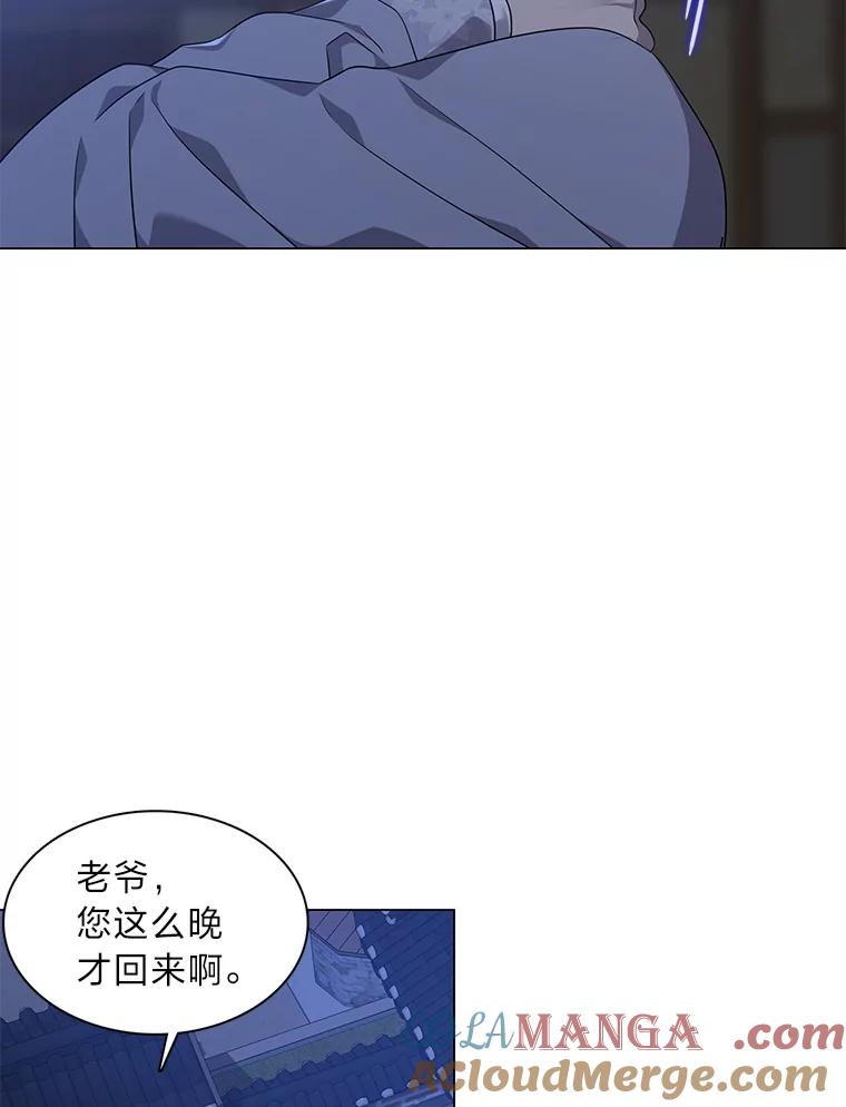 《魅惑狐狸》29.求药心切 第105页
