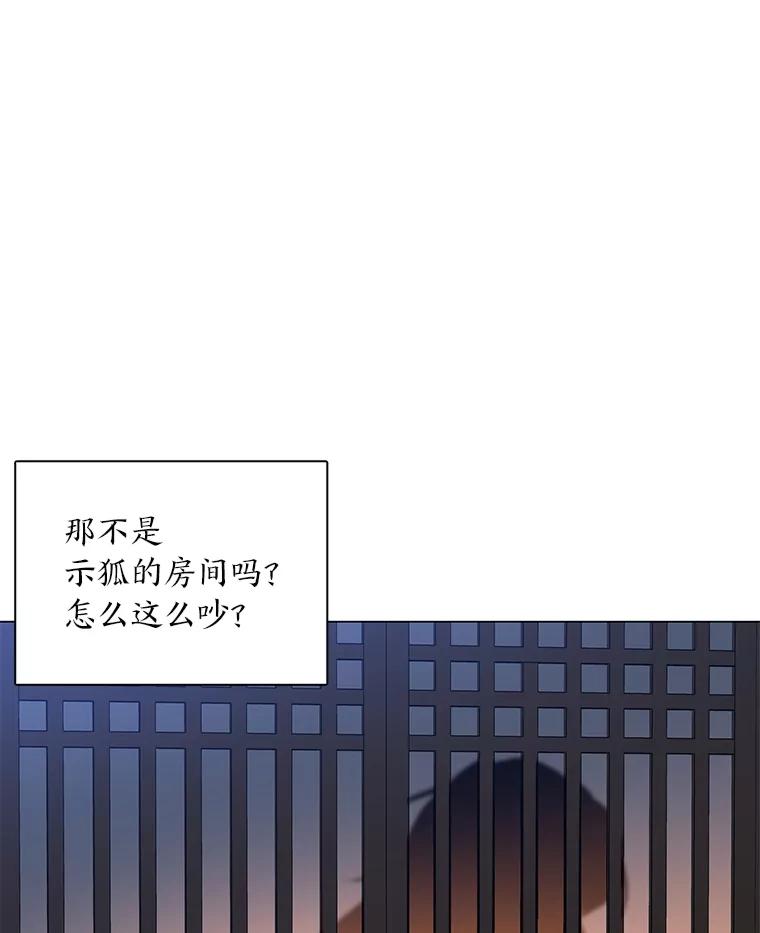 《魅惑狐狸》29.求药心切 第112页