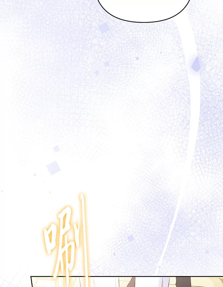 《还以为是绝症丈夫呢》29.横插一脚 第7页