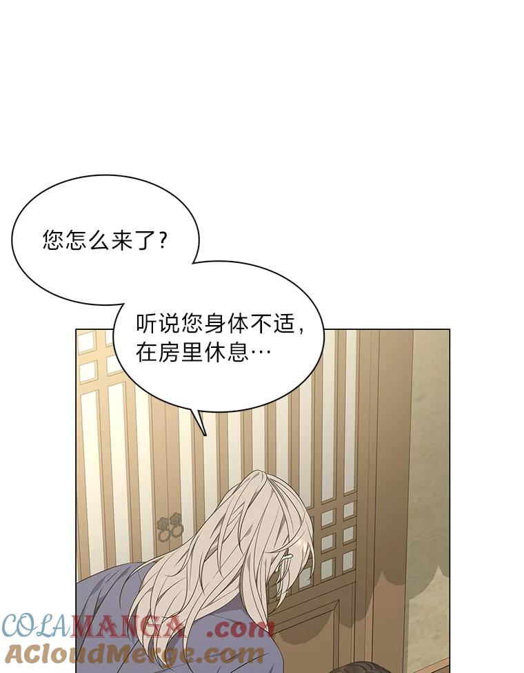 《魅惑狐狸》29.求药心切 第29页